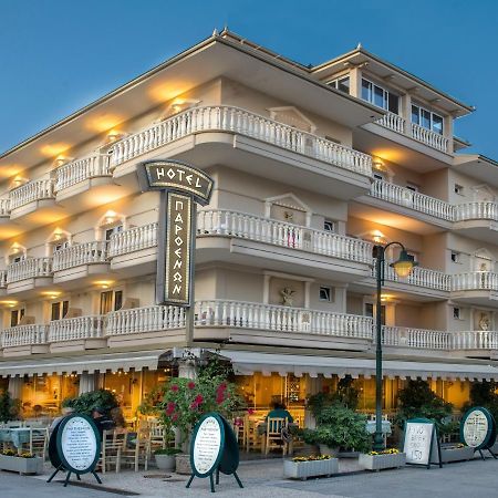 Parthenon Art Hotel Olympiakí Aktí Ngoại thất bức ảnh